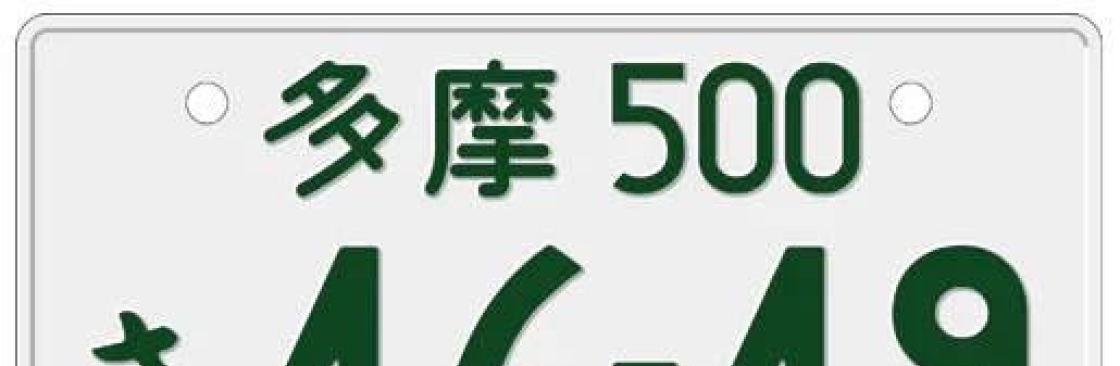 Japanese License Plates Cover Image