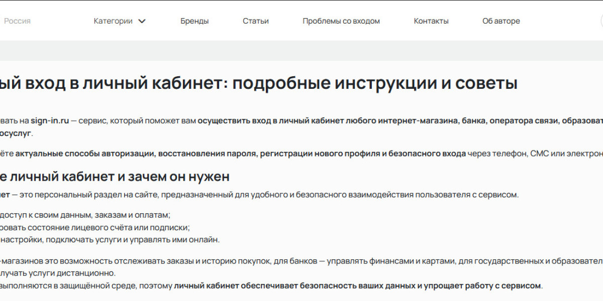 Удобный поиск личных кабинетов на sign-in